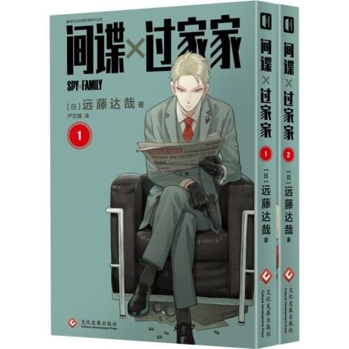 New Japanese Anime SPY×FAMILY Comic Book Volume 1-2 Funny Humor Manga Comic Books Chinese Edition