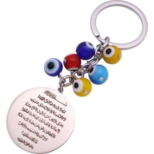 Islam muslim ALLAH quran AYATUL KURSI key chains key ring