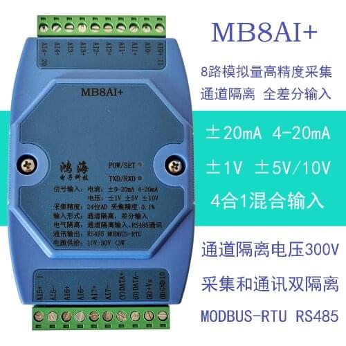 +20MA/4-20MA/+5V/+10V High Precision Channel Isolation Module MODBUS for Analog Input