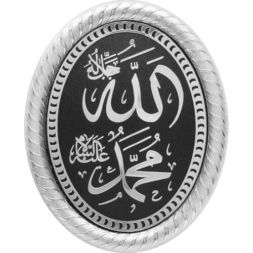 İkbalhome Decorative Oval Name Jalil Name Nabi 19x24 Cm wall graphics gráficos de parede настенная графика