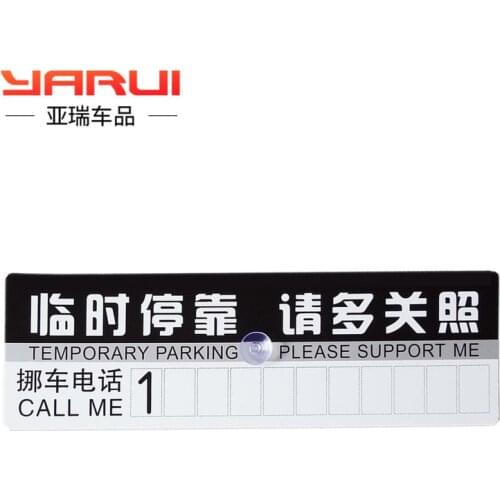 Temporary parking card move car number transfer license plate vehicle when stop and move car supplies decoration