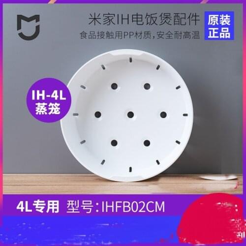 1 pc original Spare Parts For Xiaomi Mijia IHFB02CM electromagnetic IH rice cooker 4L steamer case steamer accessories