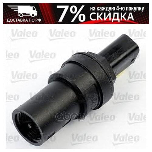 Valeo Exhaust Systems