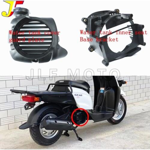 Suitable for Motorcycle Yamaha GEAR50 XF50D VOX Radiator Water Tank Inner Seat Bracket Water Tank Guard Plate Water Tank Cover