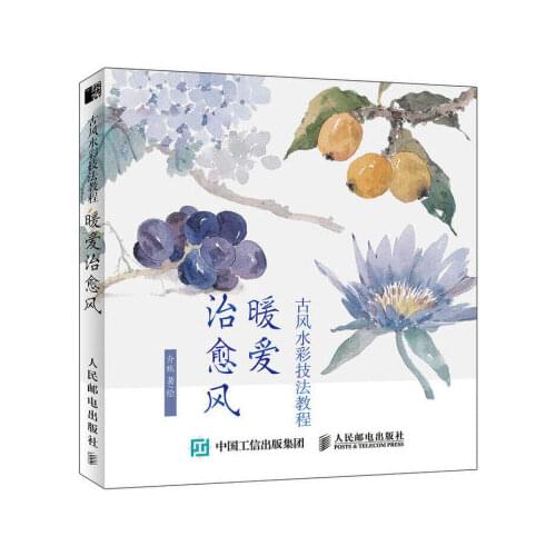 Warm love cure Ancient style watercolor technique course / Zero basic Watercolor Painting Drawing Art Book