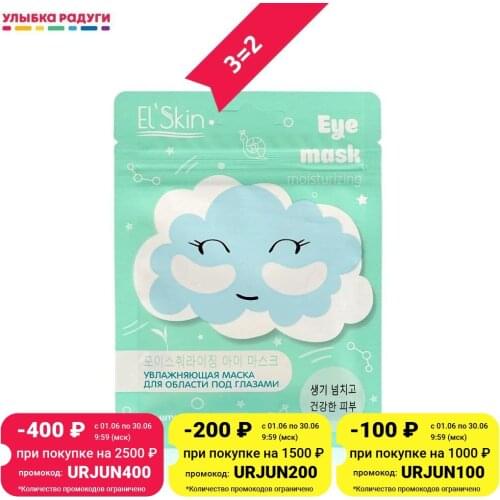 SKINLITE Facial Care Products