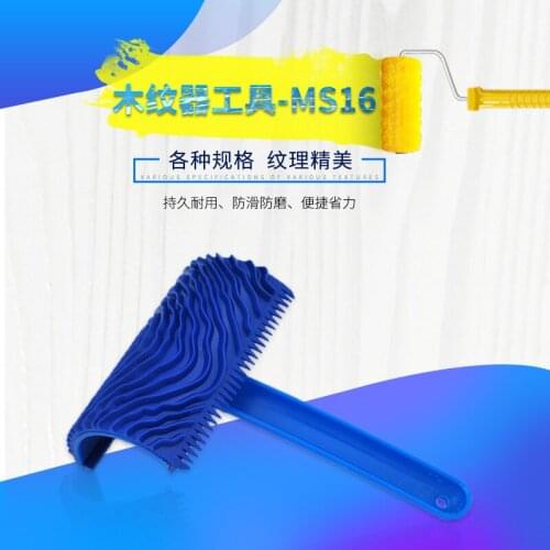 Rubber Wood Graining Pattern Wall Painting Decoration Diy Tool Blue Graining Painting Tool For Wall Decorative-MS16