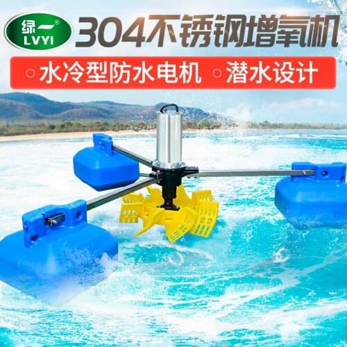 Permanent magnet frequency conversion fish pond aerator large-scale 220V aeration pond river oxygen pump