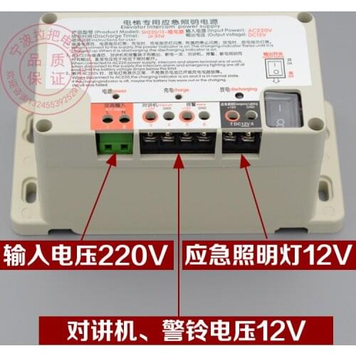 For Intercom power supply 12V elevator power outage emergency lighting battery 6V five-way intercom 24V wireless walkie-talkie