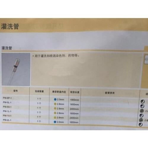 Olympus spray tube, spray tube, gastroscope PW-5L-1, lavage tube, reusable endoscope consumables