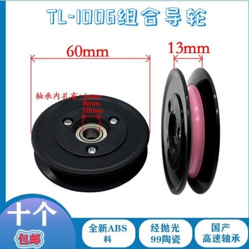 Plastic Ceramic Combined Wire Guide Wheel 1006 Tinning Machine Tension Gun Pay-off Frame Wire Wheel