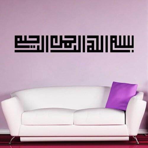 Black Muslim Arabic Islam Decals Wall Stickers Vinyl PVC Wallpaper for Living Room Bedroom Home Decoration Art JG110