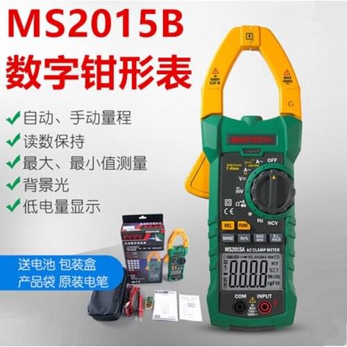 Huayi instrument ms2015a digital pincers ms2015b electric appliance vehicle maintenance tool multimeter