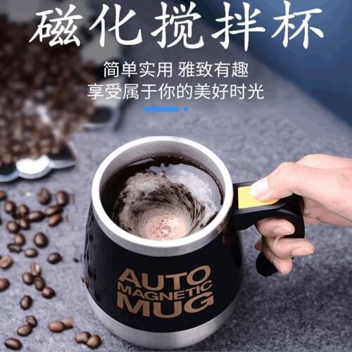 Lazy automatic mixing cup stainless steel electromagnetic rotating coffee cup mug magnetic cup gift cup custom coffee milk offic