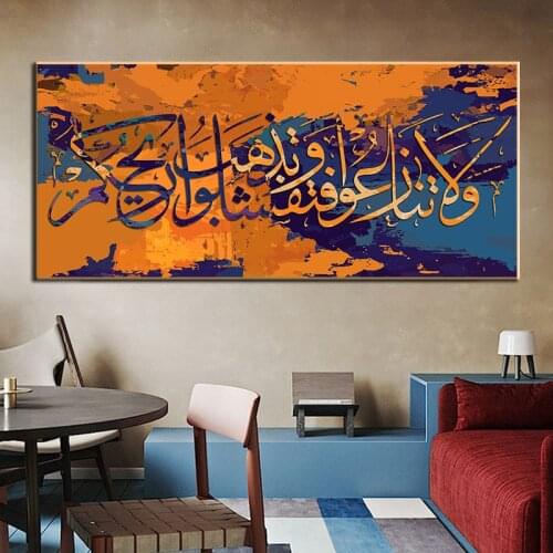Islamic Wall Art Poster Orange Blue Arabic Calligraphy Canvas Painting Prints Muslim Religious Decorative Picture For Home Decor