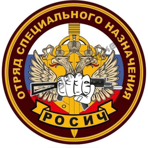 Special Forces Rosich Colorful Car Sticker Funny Auto Bumper Truck Yacht Speedboat Camper Cover scratches Decoration KK13x13cm