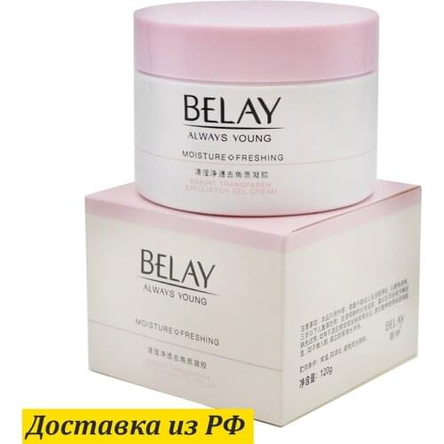 BELAY Goods For Beauty And Health