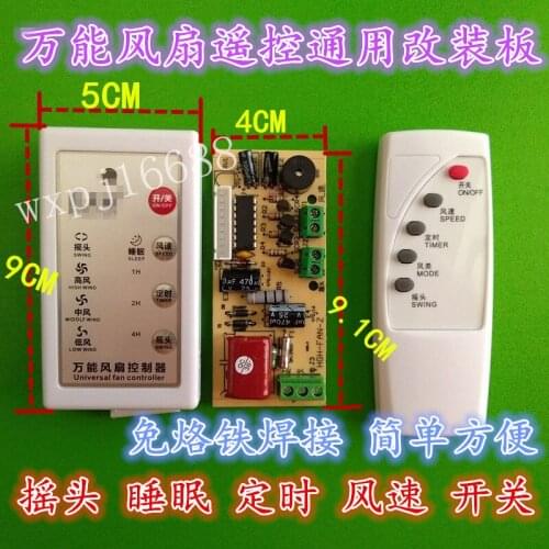 Fan circuit board modification maintenance board floor fan table wall fan remote control panel universal universal motherboard