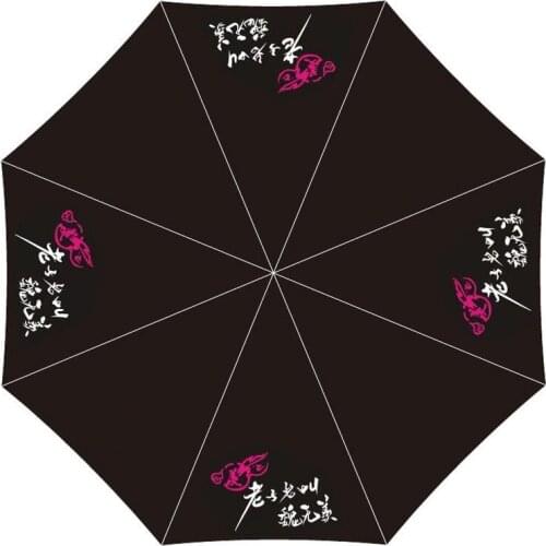Anime Mo Dao Zu Shi Umbrella Wei Wuxian Lan Wangji BL Cosplay Props UV Protection Folding Umbrella