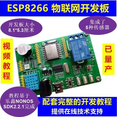 ESP8266 Module WiFi Development Board Internet of Things Development Smart Home SDK Tutorial Send Source Code