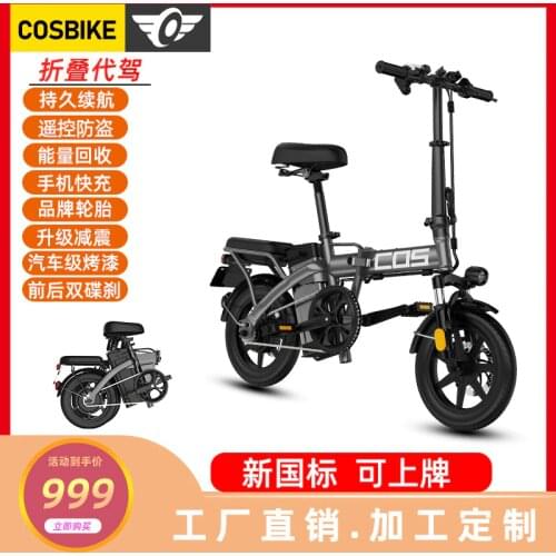 New Outdoor Fast-folding Lithium Battery Wear-resistant Two-wheel Drive Help Adult Men And Women Mini Electric Bike