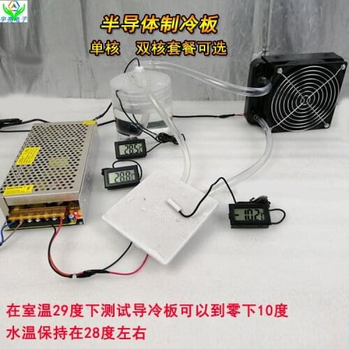 Semiconductor Refrigerator Cooling Plate Aluminum Plate Cooling Module Water Cooling Fast Temperature Reducing Machine