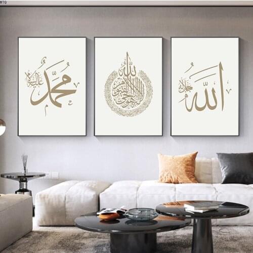 Allah Islamic Poster Muslim Mural Quotes Canvas Painting Print Arab Calligraphy Wall Art Modern Living Room Decoration