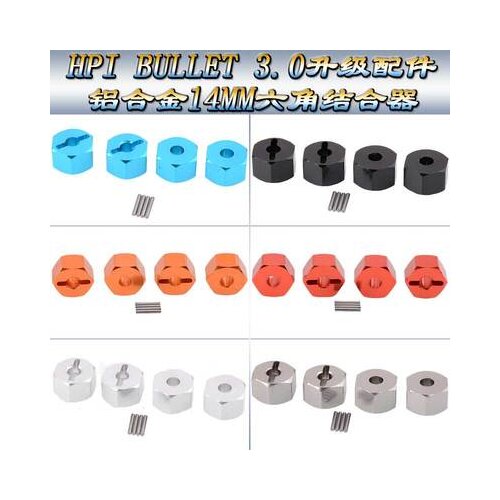HPI BULLET 3.0 ST / MT Upgrade Accessories Aluminum 14MM Hex Adapter BMT0021