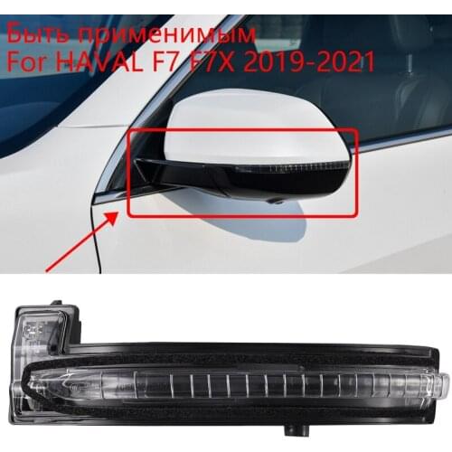 Side for Great Wall Haval F7 F7X Car Rearview Mirror LED Turn Signal Light Mirror Indicator Lamp Flashing Light