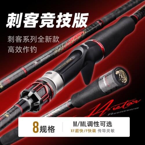 New Black Pit Rod Carbon Ultralight Spinning Casting Lure Fishing Rod M ML 2.1m2.26m2.49m Super Long Shot Cocked Mouth Sport Rod