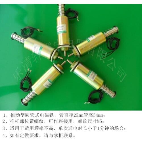 Tube DC electromagnet XRN-25x50TL iron stroke 10mm suction 200g