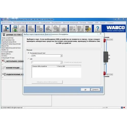 2019 Multilingual wabco Diagnostic Software Wabco TEBS-E 5.50+new Activator