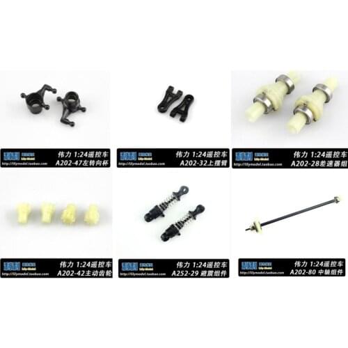 WLtoys A202 A212 A222 A232 A242 A252 1:24 RC Car Spare Parts all part set gear shock absorber drive shaft differential tire etc