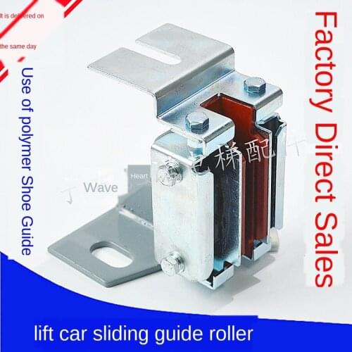 Elevator Sliding Guide Boots sanling Schindler Tongli Otis Main Rail Car Guide Boots Scale 029 Elevator Accessories