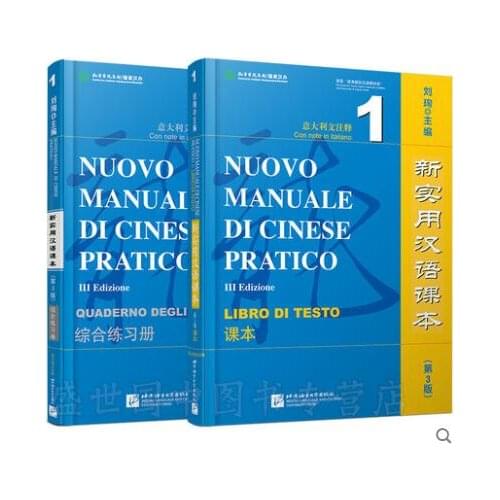 Chinese Italian note 1 Textbook + comprehensive exercise book + Audio Italian learning Chinese Nuovo manual Di Cinese pratico