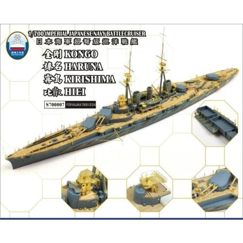 Shipyard S700007 1/700 Upgrade Parts for Kajika IJN Kongo