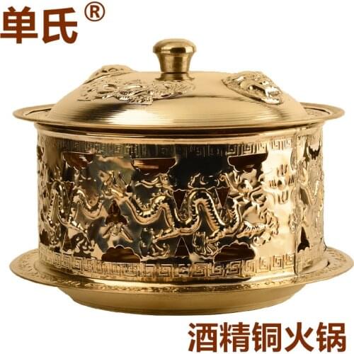 Pure brass alcohol copper fire boiler imperial chrysanthemum soup stewpot thickened fish stewpot copper hot pot small pan