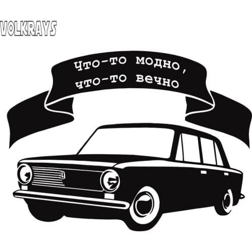 Volkrays Creative Car Sticker Something Is Fashionable, Something Forever Funny Stickers Auto Decoration Decals PVC,20cm*14cm