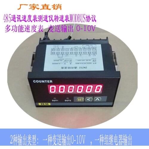 Intelligent tachometer speedometer output 0-10V RS485 communication MBDUS communication protocol ZNZS2