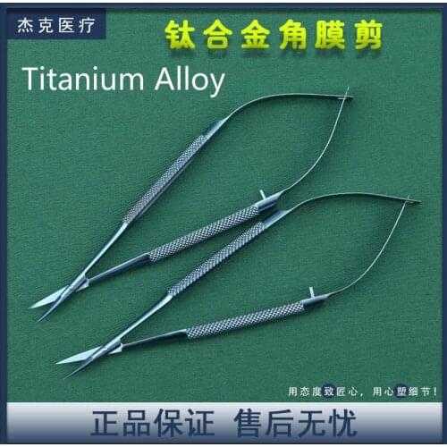 12cm Titanium Alloy Ophthalmic Instruments Microsurgery Tools Microsurgery Scissors Straight Curved Corneal Scissors veterinary