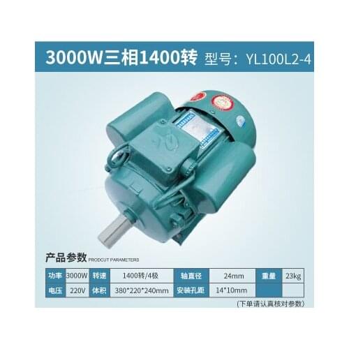 3000W 220V 1400rpm full copper wire motor Horizontal AC motor small bench drill motor