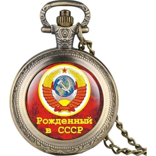 Bronze Soviet Рожденный в CCCP Russia Emblem Communist Party Badge Quartz Pocket Watch USSR Soviet Badges Sickle Hammer Clocks