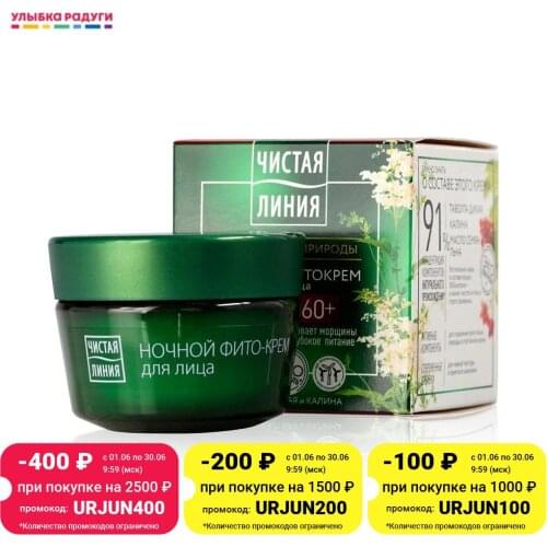 Чистая линия Night Face Creams
