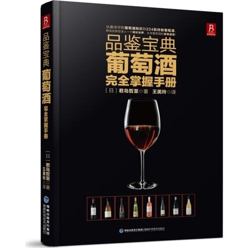 224 style Wine Tasting Collection Book:Self - taught basic wine tasting manual
