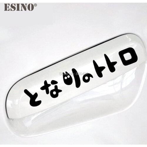 40 x Car Styling New Fashion Decoration Car Accessory Tonari No Totoro Hayao Miyazaki Creative Sticker Car Handle Vinyl Decals