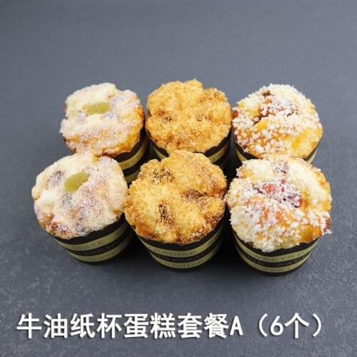 Hotel bar cafe dining room restaurant eating victualing house bakery fake simulation sundae cup ice cream model