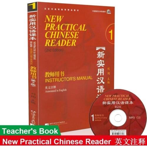 New Practical Chinese Reader 1 with English note and MP3 for Learn Chinese book to English version 1
