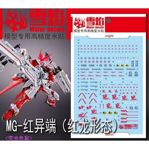 XY water decal for MG 1/100 MBF-P02 Gundam Astray Red Dragon Gundam Seed Destiny Astray R