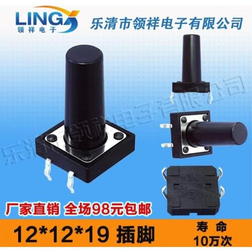 12 * 12 * 19MM 4 feet touch switch button switch vertical feet of copper legs 12x12x19mm