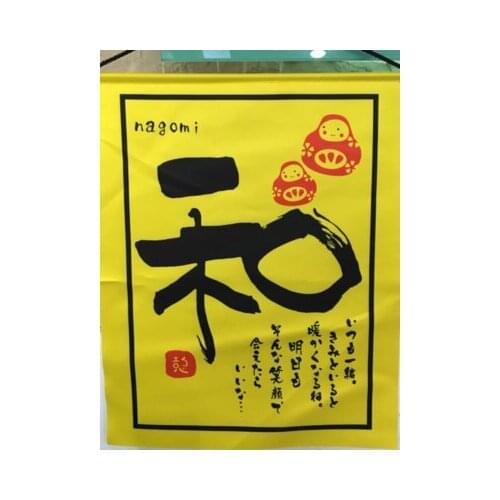 Customized Accept) Korea/Japan/China Sushi Restaurant Kitchen Hanging Curtain-HEPING(29x45cm)